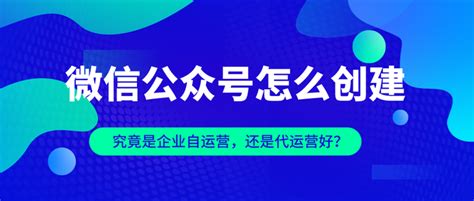 微信公众号怎么建立? - 知乎