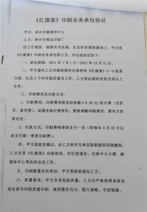 林州市融媒体中心省局供片费公示_林州市人民政府