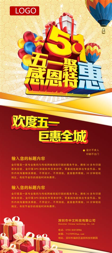 淘宝商品展示促销活动广告宣传主图PSD素材免费下载_红动中国