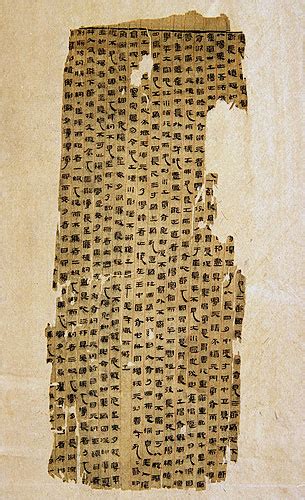 帛书《相马经》- 湖南省博物馆
