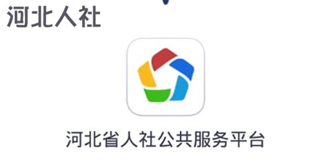 河北人社app下载2022最新版-河北人社官方appv9.2.26 最新版-007游戏网