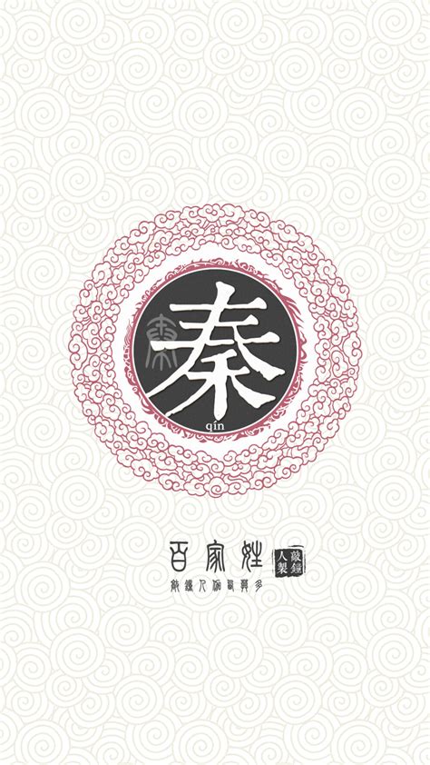 秦姓非主流头像