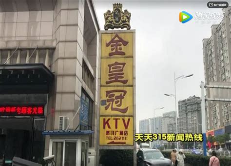 合肥：金皇冠KTV关门 会员卡没法消费凤凰网安徽_凤凰网