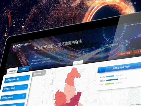 天津宽带地图系统平台界面设计_云华设计-站酷ZCOOL