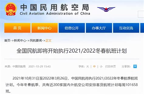 有归国计划请注意！中国民航局大减国际航班！中加航班受到影响