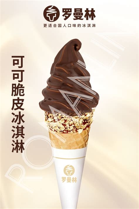 找一个店名，卖冰淇淋怎么取店名_起名_若朴堂文化