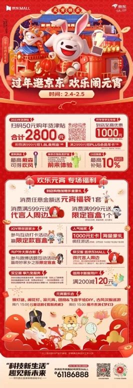 京东线下店突破1000家 黑科技加持 打造新奇购物体验_凤凰网