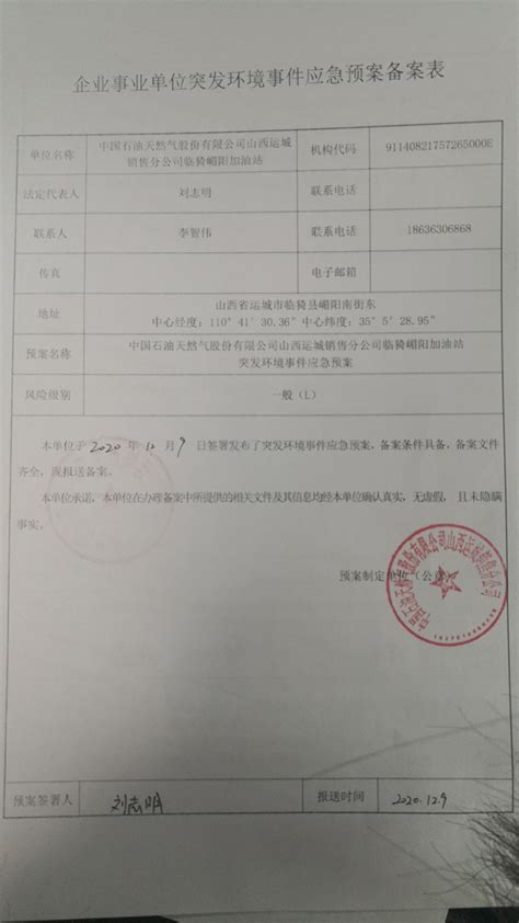 公告公示-临猗县人民政府门户网站