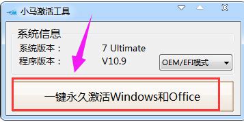 windows7有什么激活工具？windows7如何自动激活工具 - 世外云文章资讯