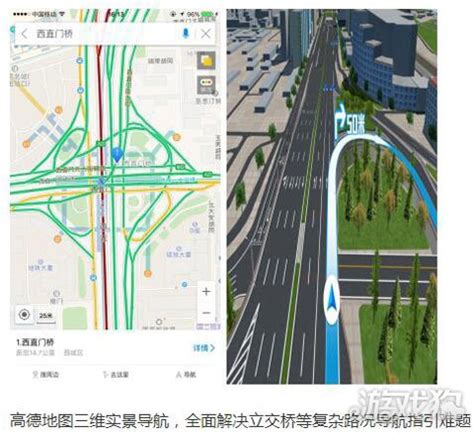 高德地图上线AR步行导航 可实现3D实景指引_手机新浪网