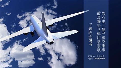 湖南航空以“党建+安全”为引领 开展“安全生产月”主题系列宣传活动-中国民航网