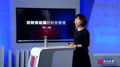 闫静老师财务课程视频-开头_腾讯视频