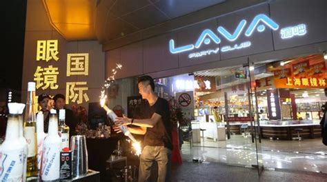 上海杨浦LAVA酒吧消费 中环国际大厦_上海酒吧预订