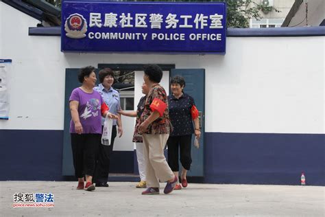 北京社区警务室 7×24小时开门为群众提供便捷服务