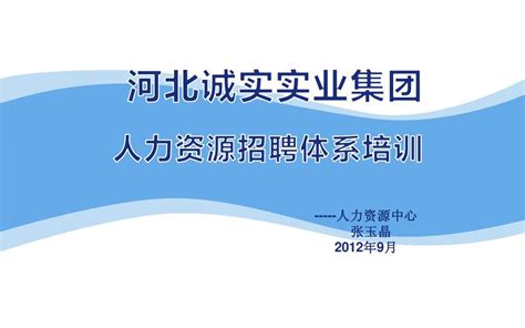 中国人力资源日招聘元素蓝色渐变海报海报模板下载-千库网