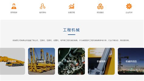 菏泽市建筑机械行业协会在线学习平台