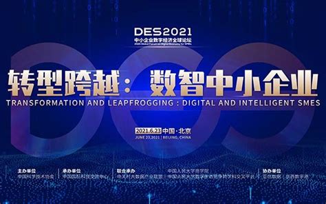 数实融合 赋能万企 2023全国中小企业数字化转型大会在合肥举办-中国工业互联网研究院