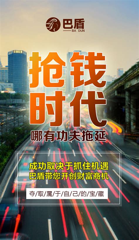 诚招代理商宣传海报PSD素材免费下载_红动中国