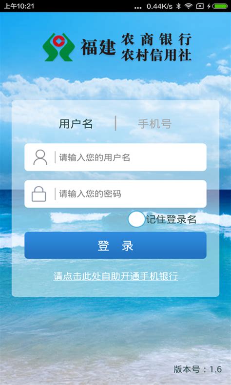 福建农信下载-福建农信手机银行下载官方版app2023免费下载安装