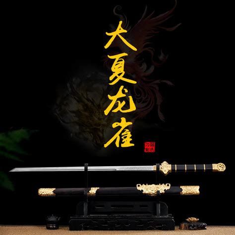 龙雀剑,雷剑,冰火剑_大山谷图库