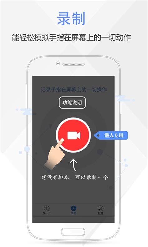 按键精灵下载2021安卓最新版_手机app官方版免费安装下载_豌豆荚
