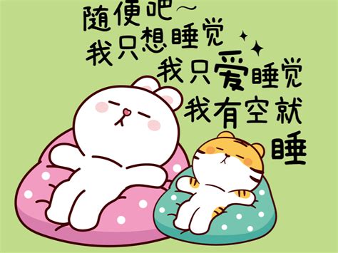 睡觉颜文字图片