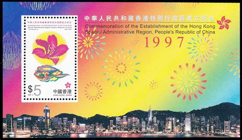 1997-10《香港回归》小型张+套票首日封 - 点购收藏网