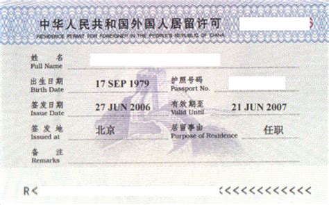 外国人在中国办理居留许可的优势和好处 - 最专业的签证团队