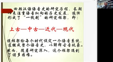 武汉大学文学院李松教授应邀为语言文化传播系师生做专题讲座-湖北工业大学外国语学院