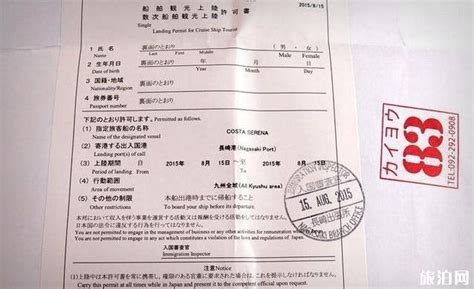 日本电子签上海领区，9月要试点开放了-慈溪新闻网