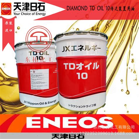 新日本石油DIANMOND TD OIL 10 动力传达装置用油 新日石机油-阿里巴巴