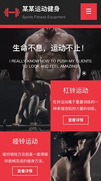 ui设计网站设计健身运动网站官网设计界面-包图网