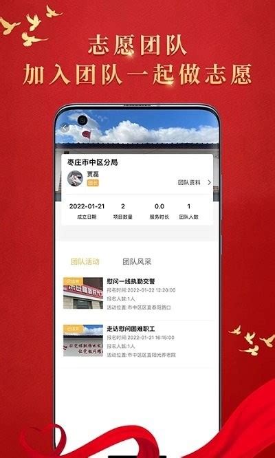 文明枣庄app下载-文明枣庄手机客户端下载v1.3.3 安卓版-2265安卓网