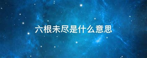 青山行不尽 ——唐诗之路艺术展即将开幕 - 学术预告- 中国美术学院官网
