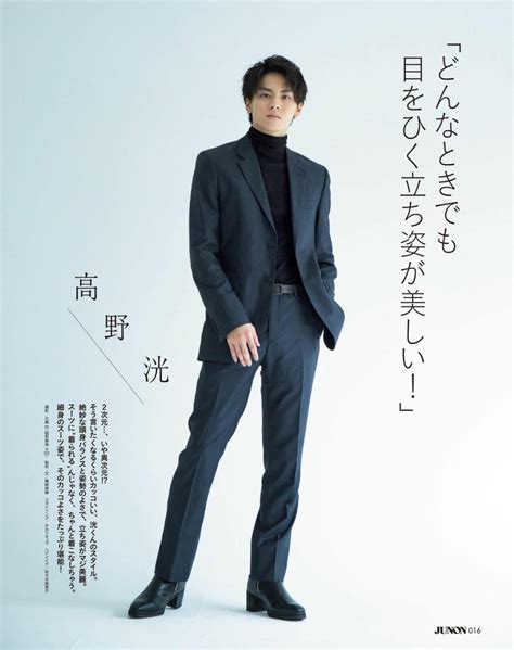 高野洸图片
