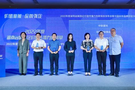 2022湖南企业百强榜发布 长沙水业集团上榜 - 高质量发展 - 新湖南