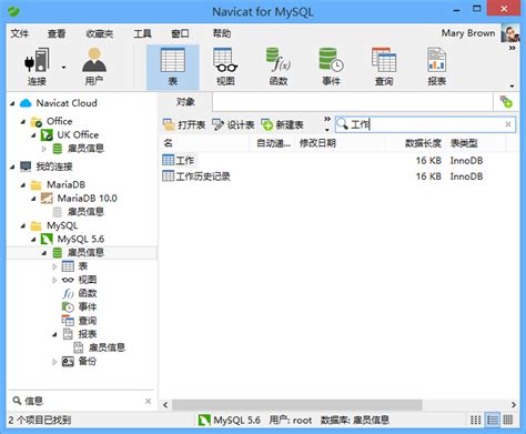 Navicat for MySQL Mac 能为我们做什么-Navicat中文网站