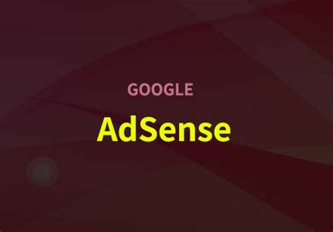[站長必知] Google Adsense 推出新的管理介面 - 海芋小站