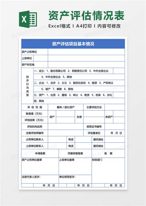 资产评估资格证书-资格证书-中铭国际资产评估（北京）有限责任公司