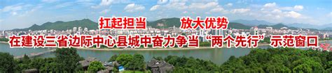 江山新闻网_浙江在线江山支站 - www.js-news.cn