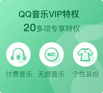 QQ音乐+腾讯视频联合会员
