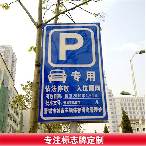 标牌厂家解说停车场指示牌的标准尺寸及重要性