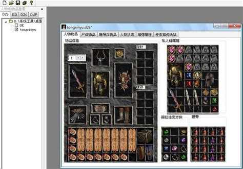 暗黑破坏神2修改器2udietoo中文版下载与使用操作攻略_-泡泡网