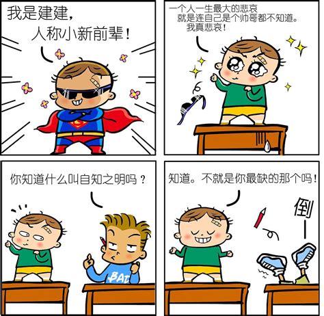 FB四格漫画《半生不熟》图片
