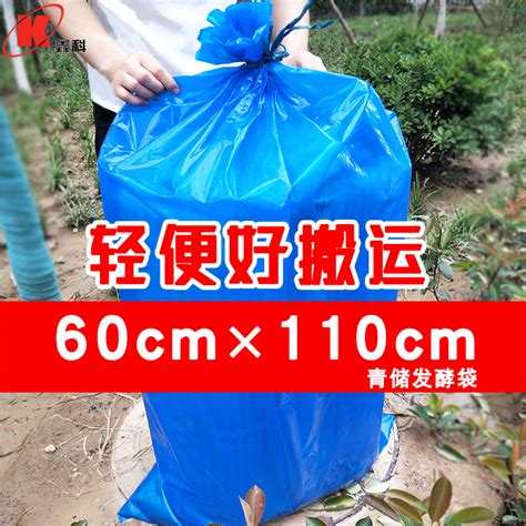 青储饲料发酵袋大秸秆青草豆渣青贮发酵塑料袋加厚透明密封包装袋-阿里巴巴