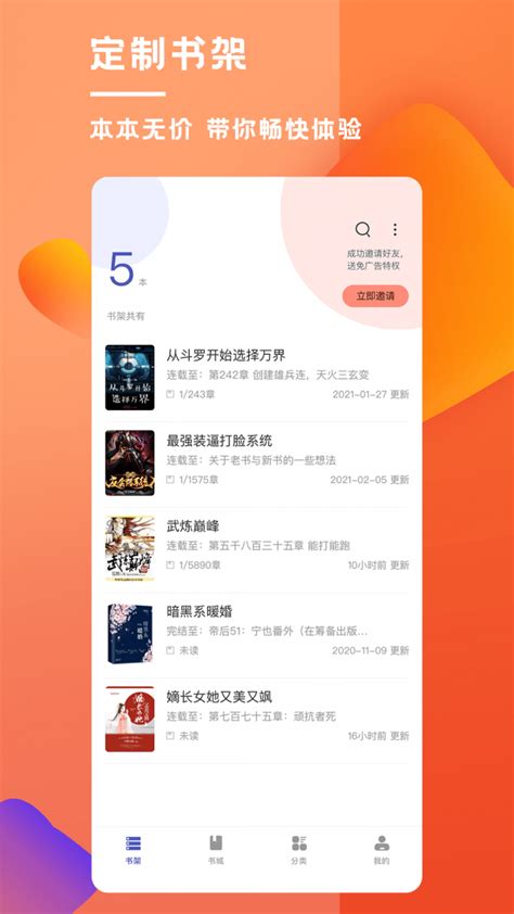 乐文屋小说网App-乐文屋小说网下载-快用苹果助手