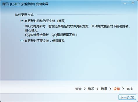 QQ2011官方下载-QQ2011正式版免费下载-华军软件园