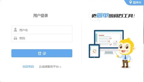 温州市民中心文明智慧服务系统项目-浙江博天科技有限公司