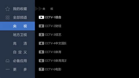 【电视家4.0TV版官方下载】电视家4.0TV版下载 v4.2.2 最新去广告版-开心电玩