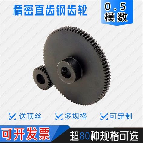 620.齿轮儿2(齿轮组)钢属性~镜光射击图片